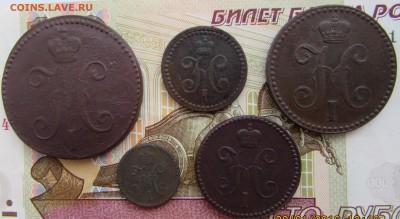 5 монет Николая 1. 1840, 1841, 1842,1843,1846 до 14.01.2016 - IMG_2823.JPG
