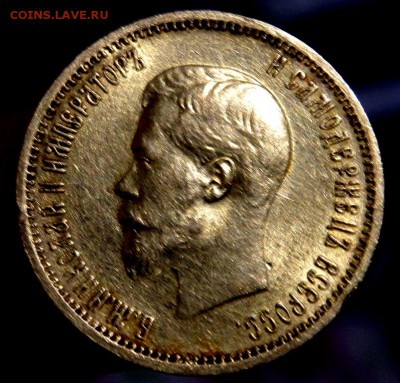 10 рублей 1898 года (А.Г) оценка - P1091290.JPG