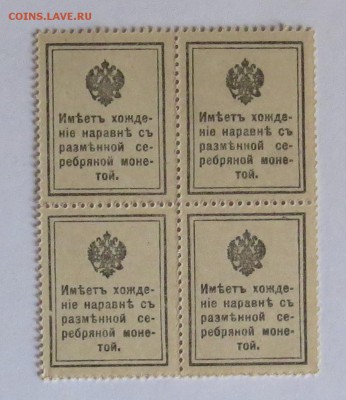 10 копеек 1915 год квартблок до 14.01 - IMG_5346.JPG