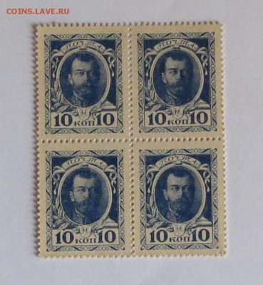 10 копеек 1915 год квартблок до 14.01 - IMG_5345.JPG