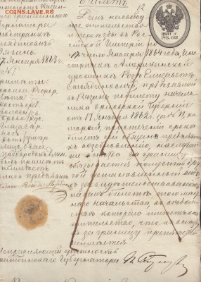 Оценка: дореволюционные бумаги разных городов (пополняемая) - IMG_0003_small