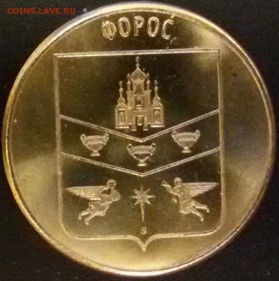 Оборотная сторона к двум вышезалитым жетонам: Храм и Байдарские ворота - Форос_3