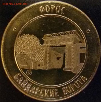 Сувенирные монеты (жетоны) с видами городов - Форос_2