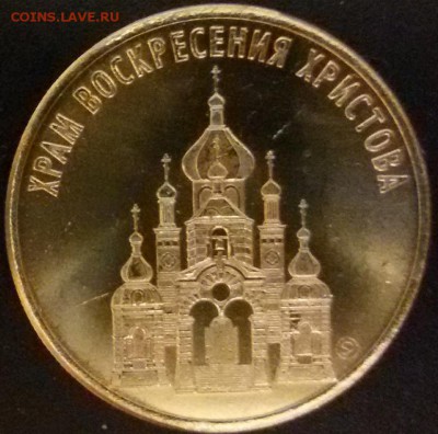 Сувенирные монеты (жетоны) с видами городов - Форос_1