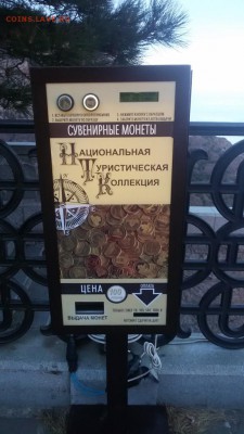 Сувенирные монеты (жетоны) с видами городов - Форос_4