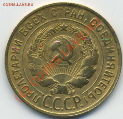 3 коп. 1930.Перепутка.Хорошая.До 04,10 в 23,00 МСК - 3,30 Ав.