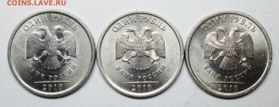 1руб 2010сп--3,21(II)--3,22(II) (III)гурт     11 янв 22-00мс - IMG_6323.JPG