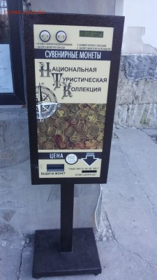 Сувенирные монеты (жетоны) с видами городов - Севастополь_1