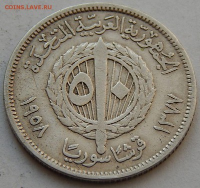 Сирия 50 пиастров 1958, до 16.01.16 в 22:00 МСК - 4715