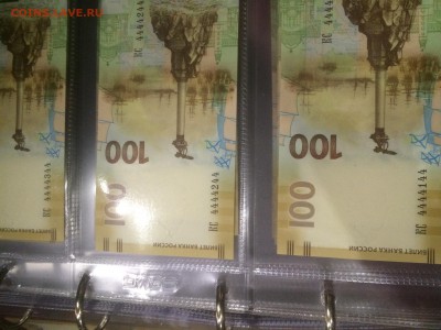 100р Крым КС 4444441 и так далее - image