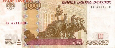 Поиск дат на номерах банкнот - 1970.01.07