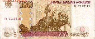 Поиск дат на номерах банкнот - 1971.01.07