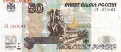 Поиск дат на номерах банкнот - 1990.01.07 и 1990.10.07