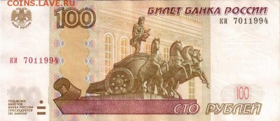 Поиск дат на номерах банкнот - 1994.01.07