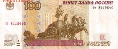 Поиск дат на номерах банкнот - 1964.01.08