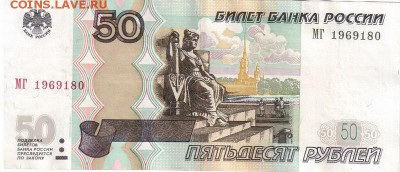 Поиск дат на номерах банкнот - 1969.01.08