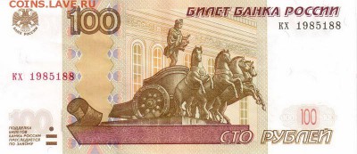 Поиск дат на номерах банкнот - 1985.01.08
