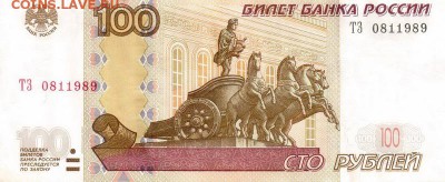 Поиск дат на номерах банкнот - 1989.01.08