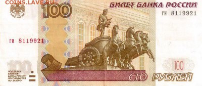 Поиск дат на номерах банкнот - 1992.01.08