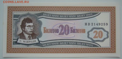 деньги ммм несколько номиналов - P1330992.JPG