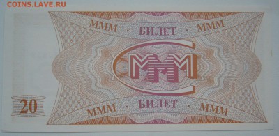 деньги ммм несколько номиналов - P1330993.JPG