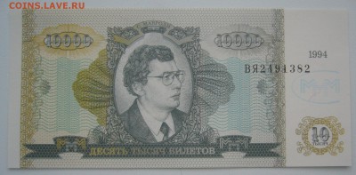 деньги ммм несколько номиналов - P1340001.JPG