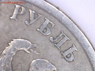 1 руб. 2005 СПМД подскажите шт.А? - рубль 2005 1