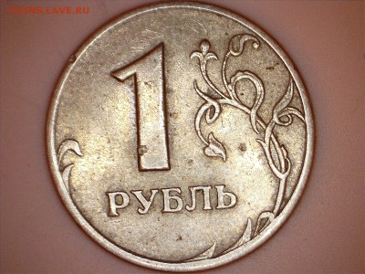 1 руб. 2005 СПМД подскажите шт.А? - рубль 2005 2