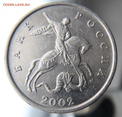 3 шт 5 копеек 2002 шт Г В2. правильность . - г1 3