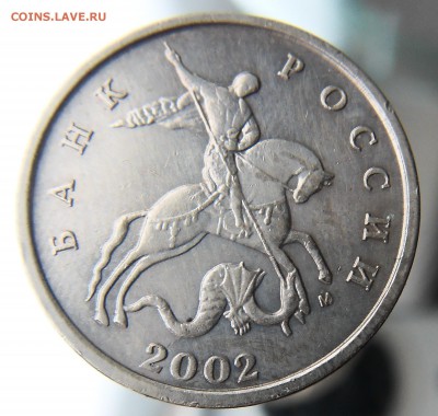 3 шт 5 копеек 2002 шт Г В2. правильность . - г2 3