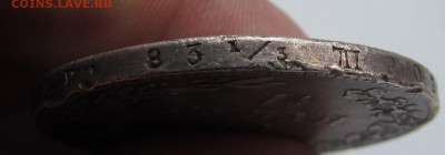 2 рубля 10 злот 1835г. до 15.01.2016г. в 22:30мск. - IMG_1245.JPG