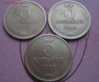 Погодка СССР 62-3шт.одна шт.2.2._КОРОТКИЙ_10.01.16.22-00 МСК - IMG_2251.JPG