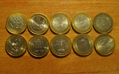 10 монет, мин-ва, ДГ, регионы до 10.01.16 22:00 мск - DSC02232 (2).JPG