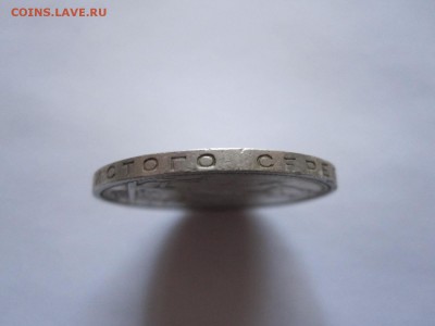 Полтинник 1925 11.01 22:00 - IMG_7663.JPG