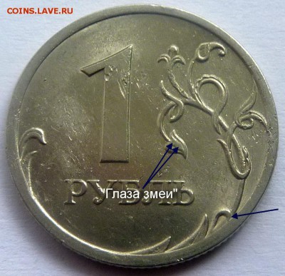 1 рубль 2009 СПМД немагнитный аверсы? - 1.JPG