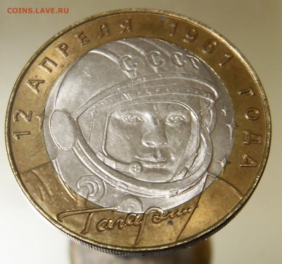 10 рублей 2001 Гагарин СПМД сохран оценка - г 1
