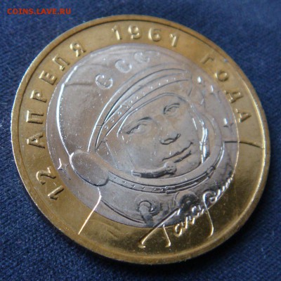 10 рублей 2001 Гагарин СПМД сохран оценка - DSC06357.JPG