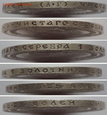 25 копеек 1893. - 25 копеек 1893 4