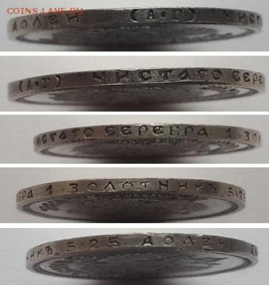 25 копеек 1894. - 25 копеек 1894 4