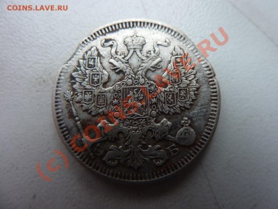 20 копеек 1909 года до 4.10 22:00 - MEMO0020.JPG