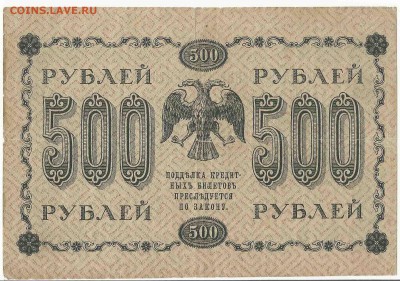 Небольшая подборка бон РИ и советского союза - 49