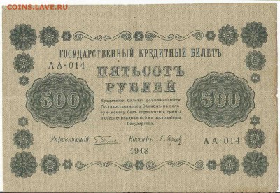 Небольшая подборка бон РИ и советского союза - 50