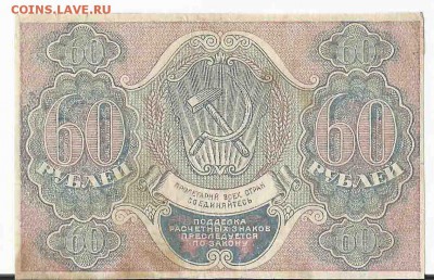 Небольшая подборка бон РИ и советского союза - 91