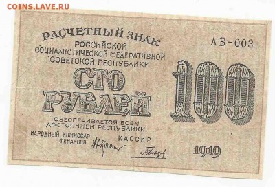 Небольшая подборка бон РИ и советского союза - 113