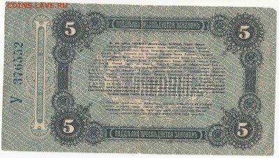 Небольшая подборка бон РИ и советского союза - 37