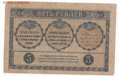 Небольшая подборка бон РИ и советского союза - 65