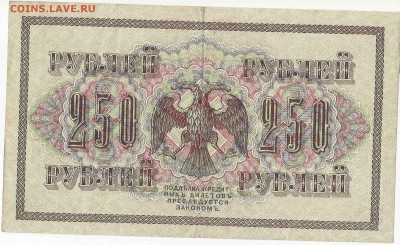 Небольшая подборка бон РИ и советского союза - 42