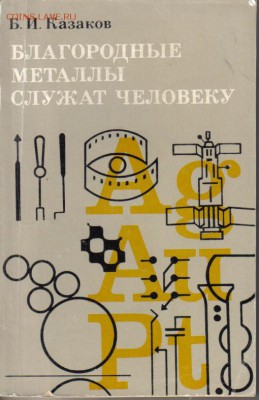 Благородные металлы служат человеку до 12.01 22.00мск - Благородные металлы служат человеку-1