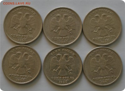 1,2 рубля 1999г. спмд и ммд 13шт. До 15.01.16. - DSC_1142.JPG