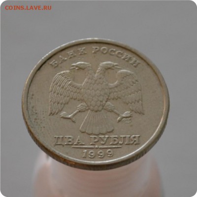 1,2 рубля 1999г. спмд и ммд 13шт. До 15.01.16. - DSC_1138.JPG